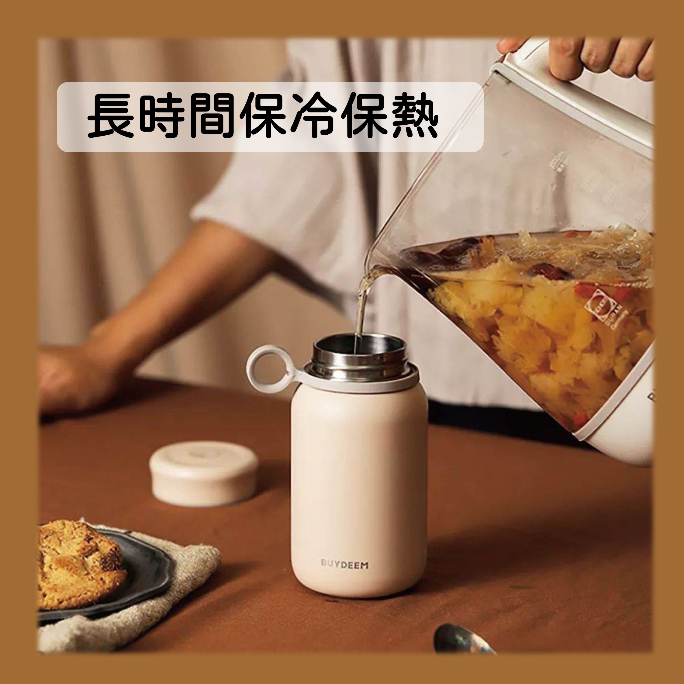 保溫杯
